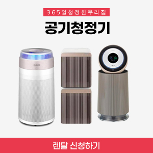 공기청정기